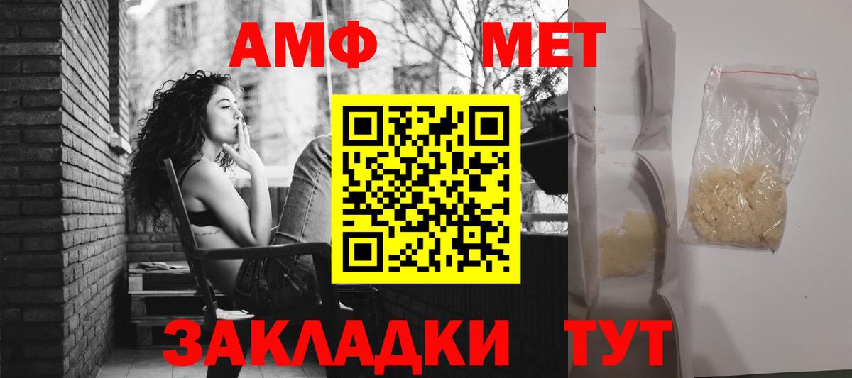 Амфетамин 97%  Вход с VPN  Amphetamine  Качканар 
