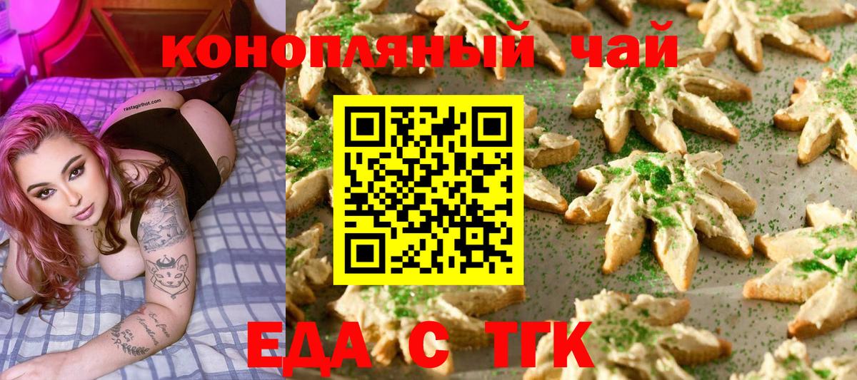 Canna-Cookies марихуана  Вход с VPN  Качканар 