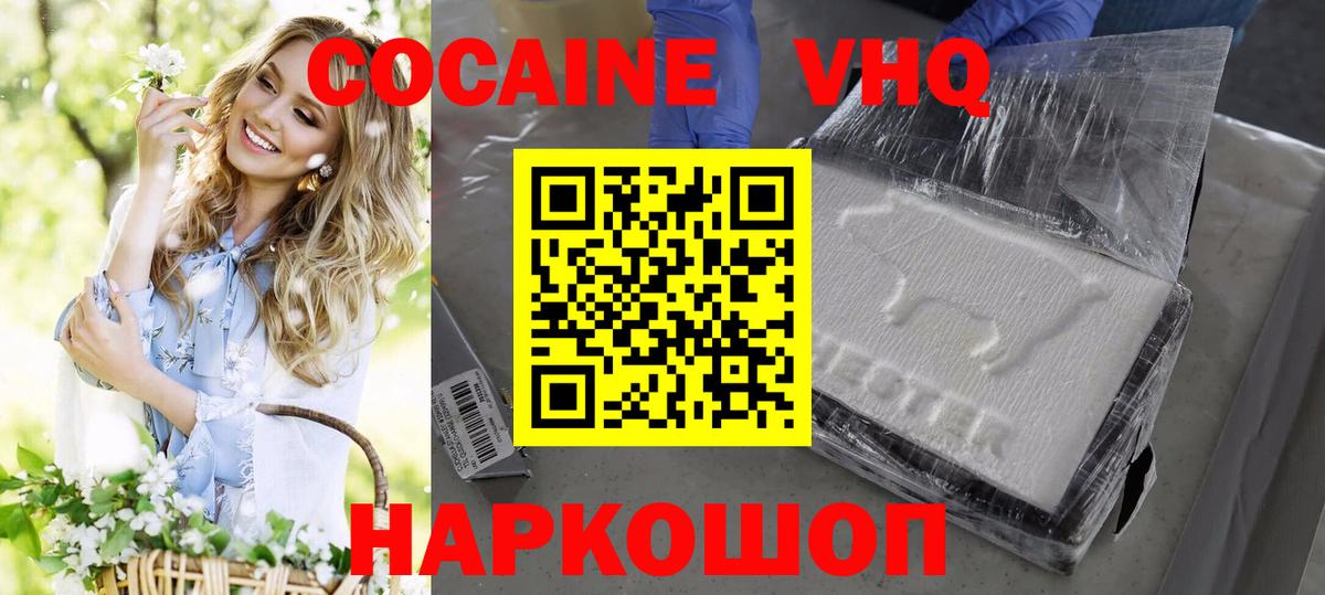 Cocaine 98%  Cocaine  Cocaine 98%  Качканар  Вход с VPN 