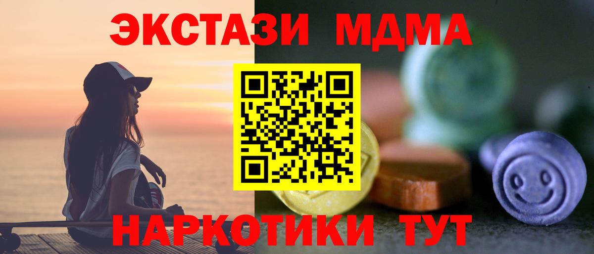 Экстази Philipp Plein  Ecstasy  Вход с VPN  OMG ссылки  где купить   Ecstasy 280мг  Качканар 
