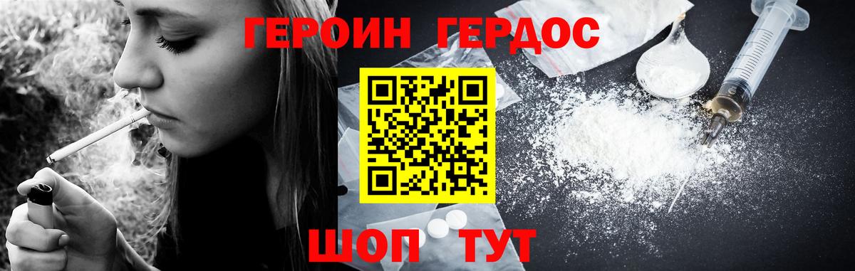 Героин гречка Качканар