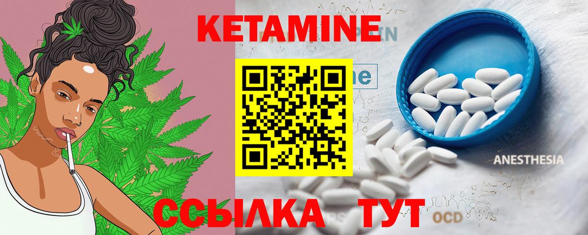 MEGA ссылка  Вход с VPN  КЕТАМИН VHQ  Качканар  Кетамин ketamine 