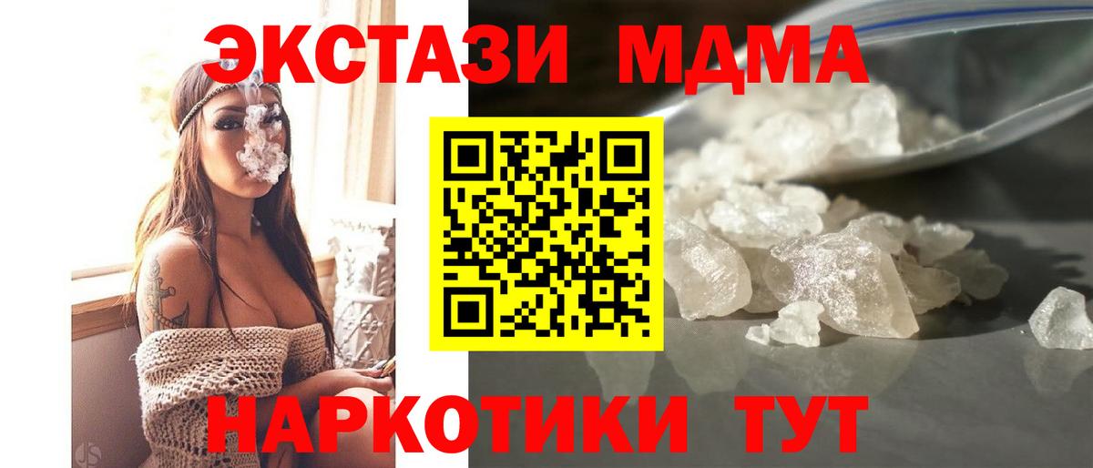 Качканар  MDMA crystal  Вход с VPN 
