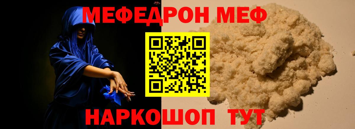 Меф мука  Вход с VPN  Качканар 