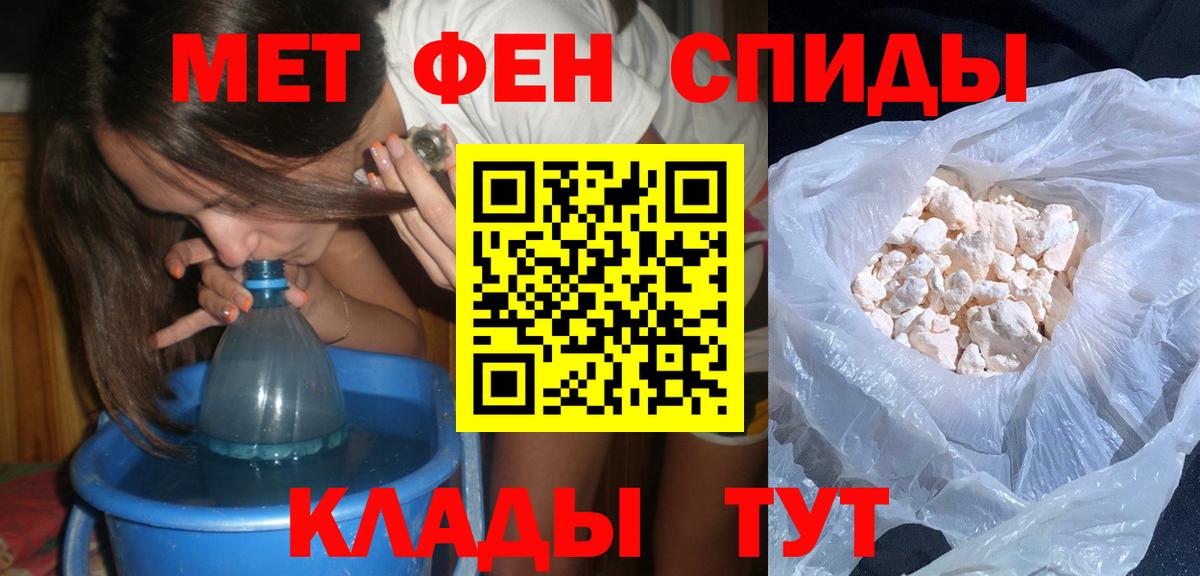 Первитин кристалл  Вход с VPN  Качканар 