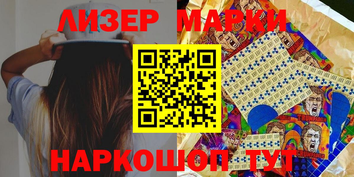 Марки NBOMe 1,8мг Качканар