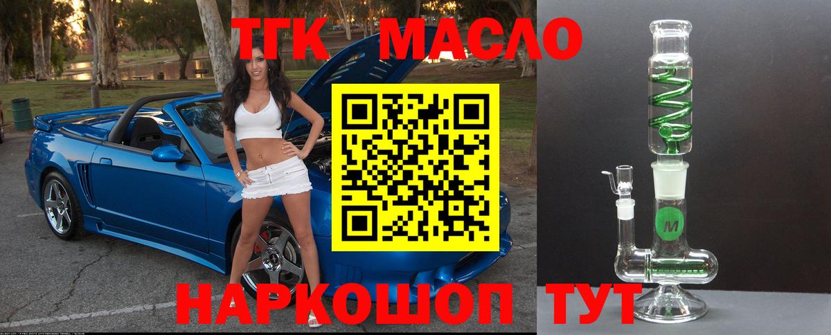 Дистиллят ТГК вейп  Вход с VPN  Качканар  Дистиллят ТГК концентрат 